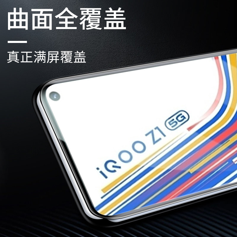 iqooz1xiqoo无白iq00指纹ipooz适用vivoiqz蓝光钢化手机贴膜