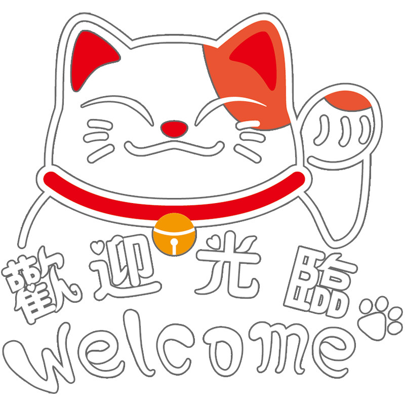 发财猫招财猫店铺玻璃门贴画童装服装服装店店面个性墙贴