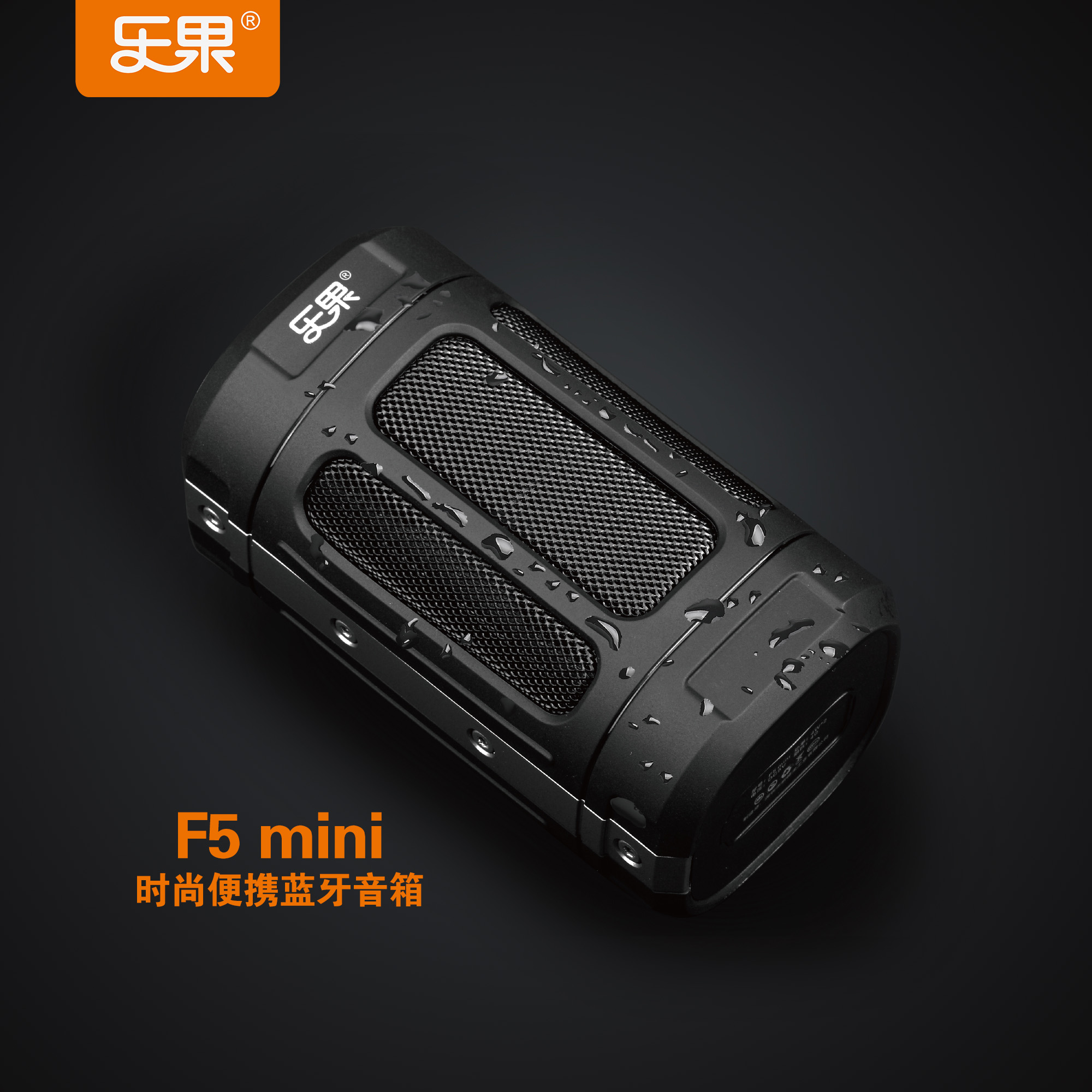 乐果f5mini无线蓝牙音箱便携式迷你音响插卡超重低音炮家用户外听歌