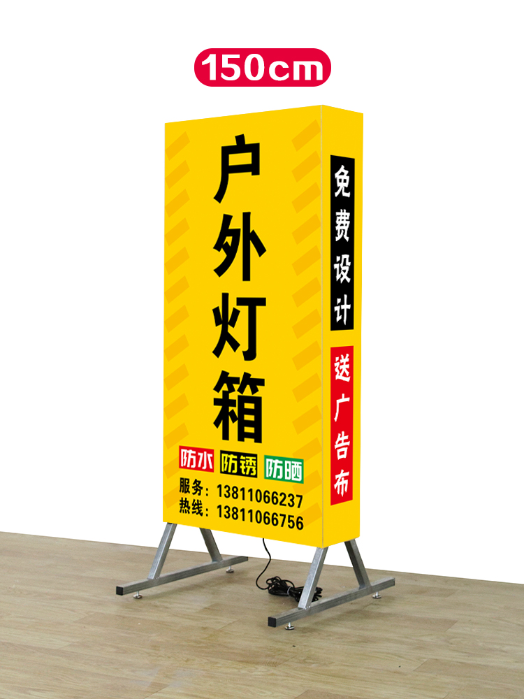 定做户外门口双面落地立式灯箱广告牌led发光灯箱