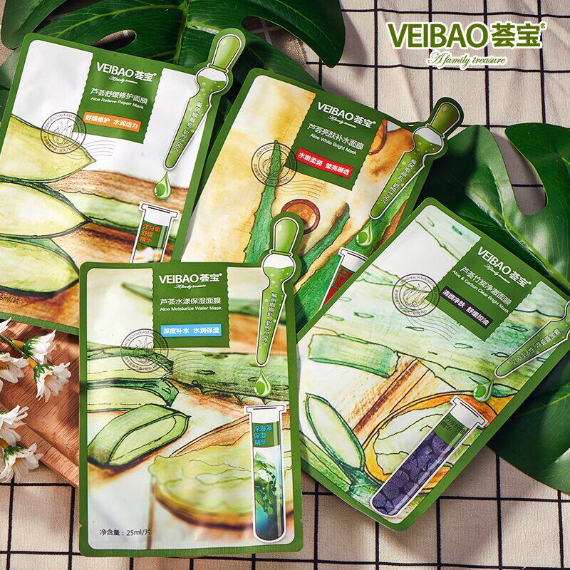 荟宝官方旗舰店正品芦荟海藻保湿深层补水收缩毛孔清洁夏季面膜女