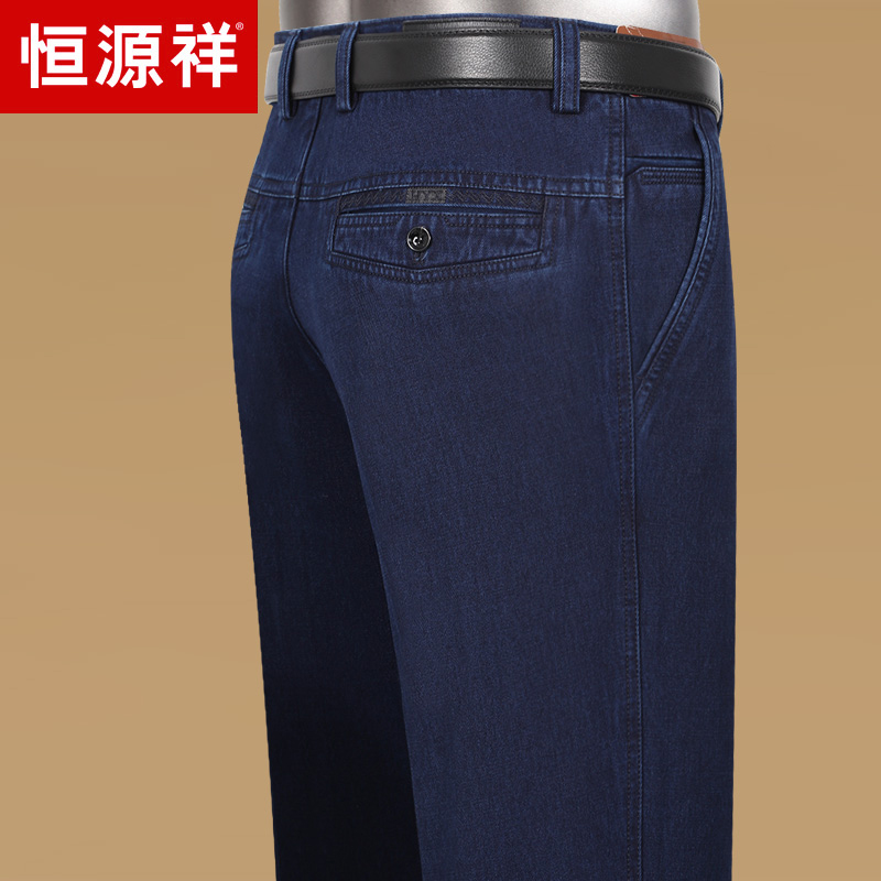恒源祥男士牛仔裤秋冬新款中年宽松直筒男裤中老年高腰爸爸装长裤