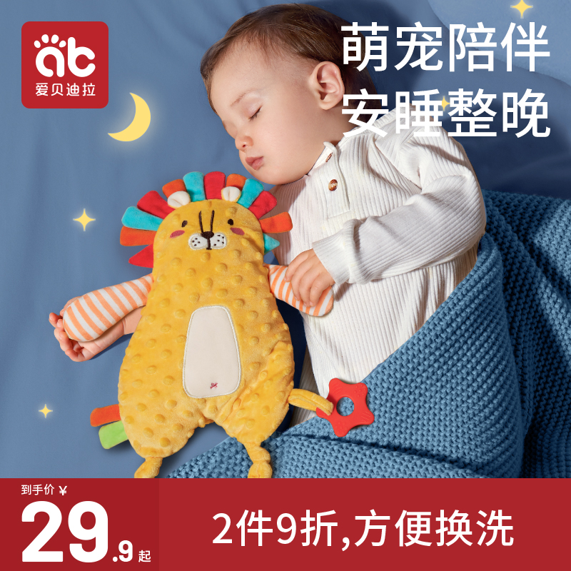 爱打扮(www.idaban.cn)，安抚巾婴儿可入口啃咬玩偶宝宝睡觉哄睡神器睡眠公仔豆豆手偶玩具