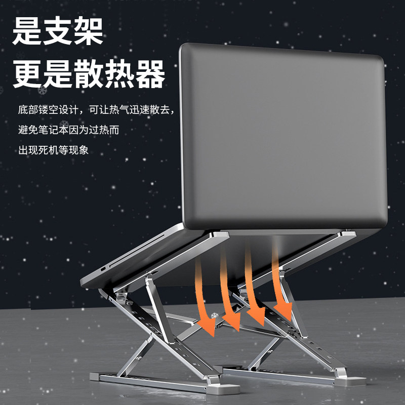 铝合金便携支撑折叠金属macbook适用戏本游戏多功能笔记本多功能支架