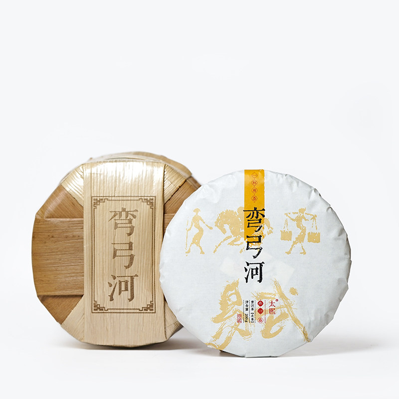 整提小饼茶饼瑶区挑采2020年普洱茶太熙春茶弯弓普洱