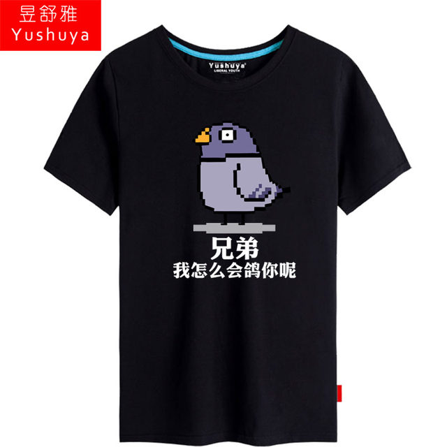 Dove Cuckoo Cuckoo T-shirt short-sleeved male and female students absolutely do not pigeon expression pack game pure cotton half-sleeved shirt clothes Dove Cuckoo Cuckoo T-shirt short-sleeved male and female students absolutely do not pigeon expression pack game pure cotton half-sleeved shirt clothes