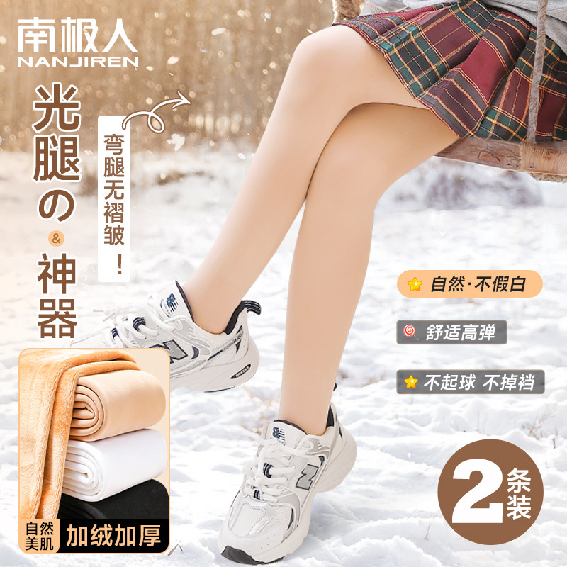 女童光腿神器加绒加厚秋冬季薄绒丝袜肤色连裤袜儿童儿童袜子016岁