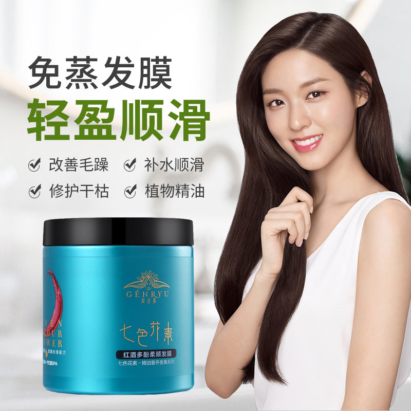 新丝源洗发水发膜护发素套装焗油柔顺丝滑改善干枯洗发水