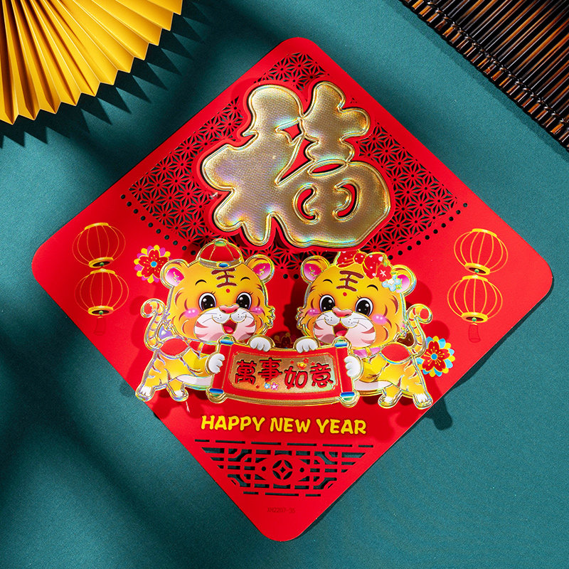 门贴2021年福字门春节立体新年大门牛年年画绒布喜字