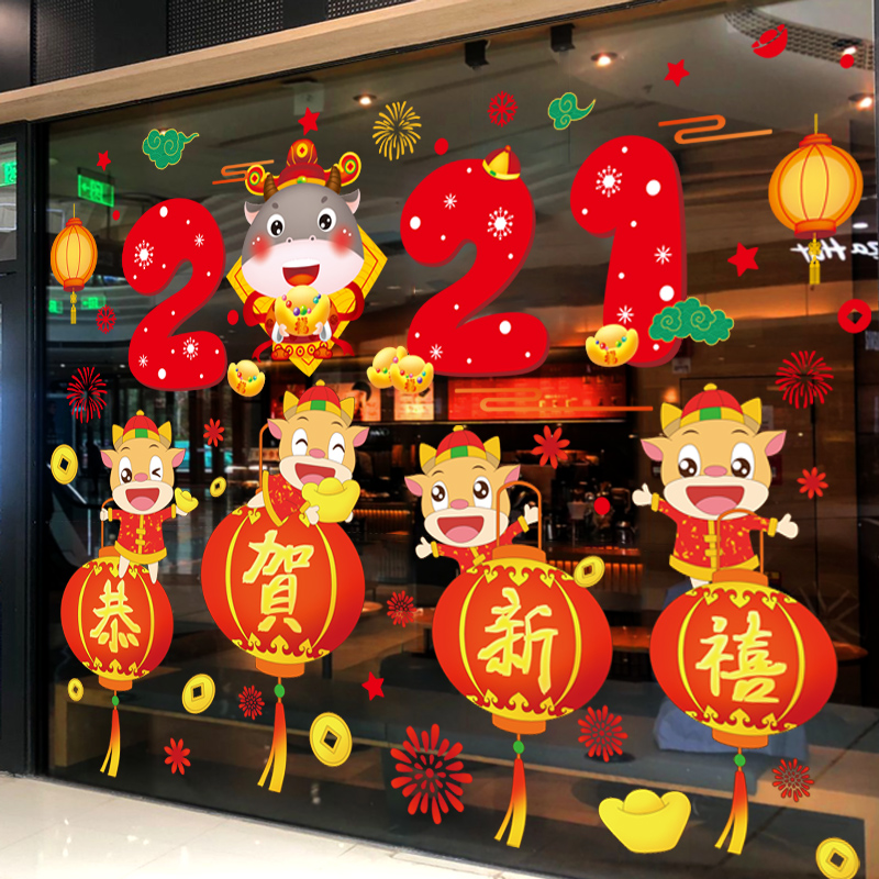 虎年2022新年快乐装饰橱窗玻璃贴纸春节创意贴画门贴