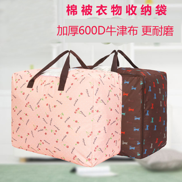 Oxford cloth moisture hospital storage bag quilt storage bag luggage bag clothes storage box cartoon bag Oxford cloth moisture hospital storage bag quilt storage bag luggage bag clothes storage box cartoon bag