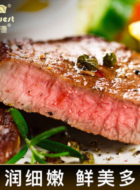 西捷澳洲谷饲和牛m9米龙原切0牛排