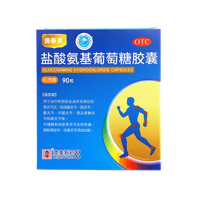 包邮澳美奥泰盐酸氨基葡萄糖胶囊90粒全身骨关节风湿骨外伤
