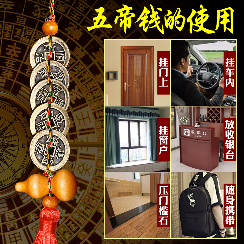 葫芦五帝钱怎么客厅化解床头卧室厕所大门对门装饰摆件