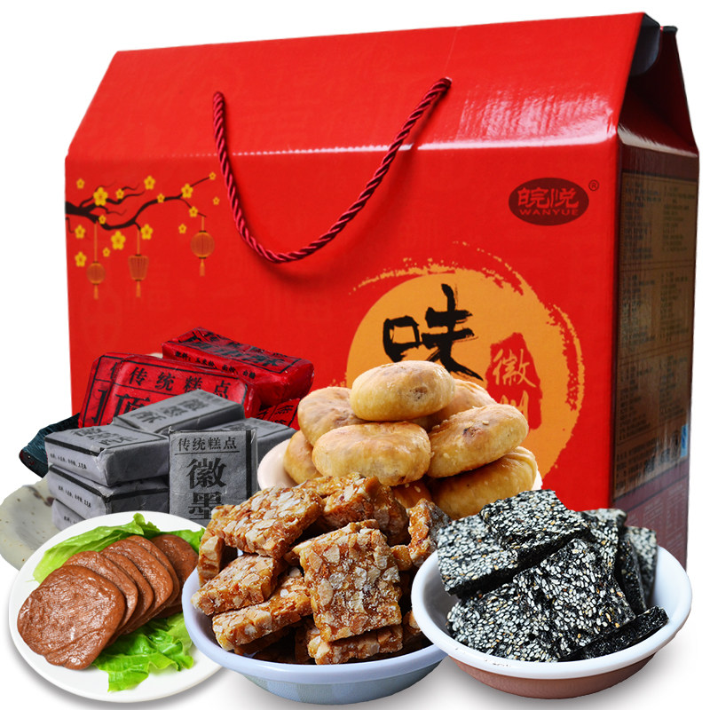 皖悦安徽特产中秋礼盒1458g黄山零食传统糕点