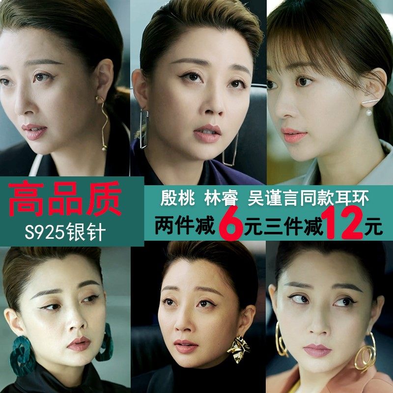 正青春桃林睿同款耳环吴谨言金晨耳饰韩国气质网红耳环