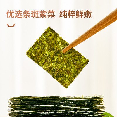 秋田满满海苔片紫菜无盐宝宝婴儿幼儿一岁儿童零食食谱海苔
