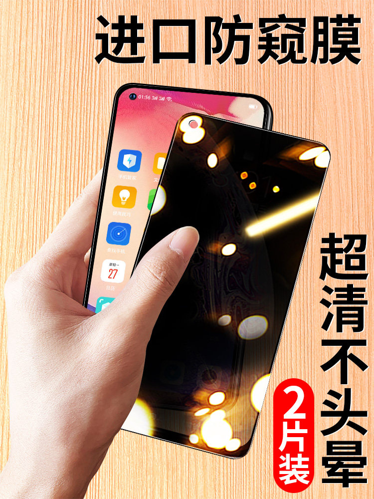 opporeno4se窥防隐私偷窃opporeon全包4es蓝光偷窥膜防手机贴膜