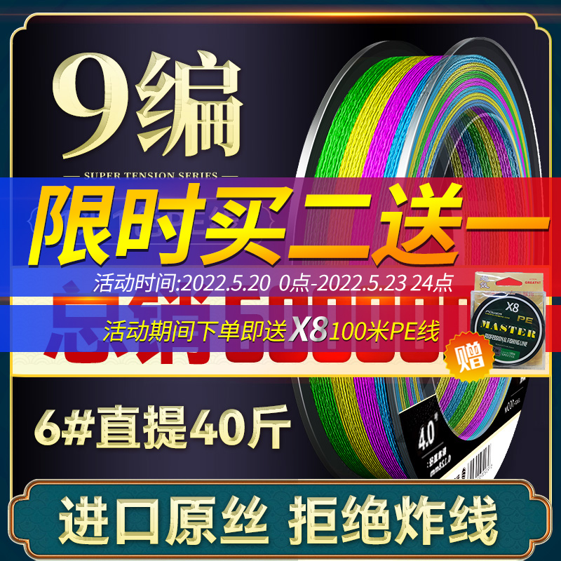 海龙王pe线大力马路亚鱼线主线正品超强拉力鲢鳙子线89编进口远投