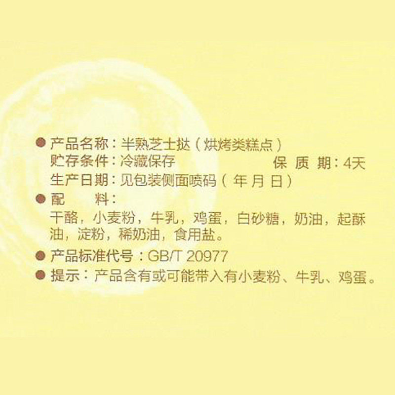 好利来半熟芝士挞2枚入蛋挞甜品糕点点心小蛋糕面包食品早餐零食