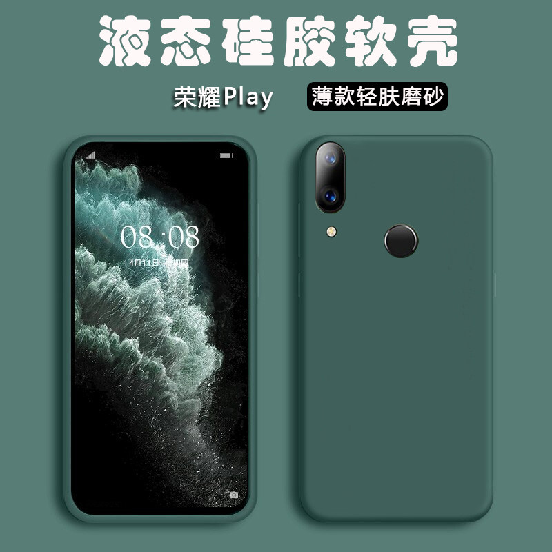 荣耀play手机机壳液态硅胶软壳cor-al10全包防摔手机保护套