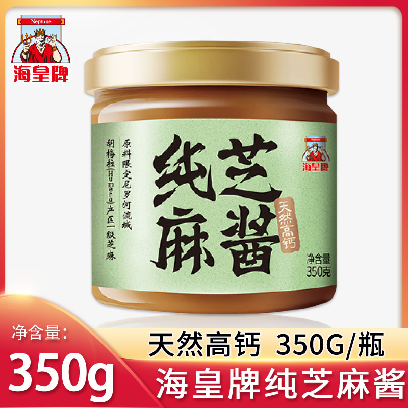 金龙鱼旗下海皇牌纯芝麻酱350g玻璃瓶热干面料拌面酱类调料