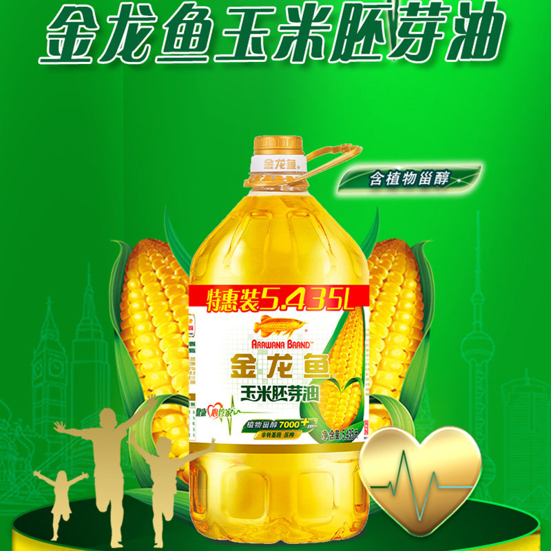 金龙鱼玉米油5.435l桶装烘焙专用玉米胚芽植物转基因玉米油