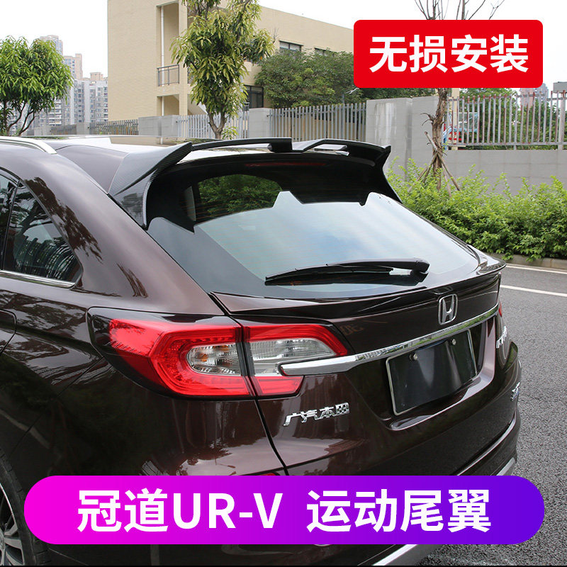 尾翼urv适用于17-1920款本田改装配件新冠装饰尾翼