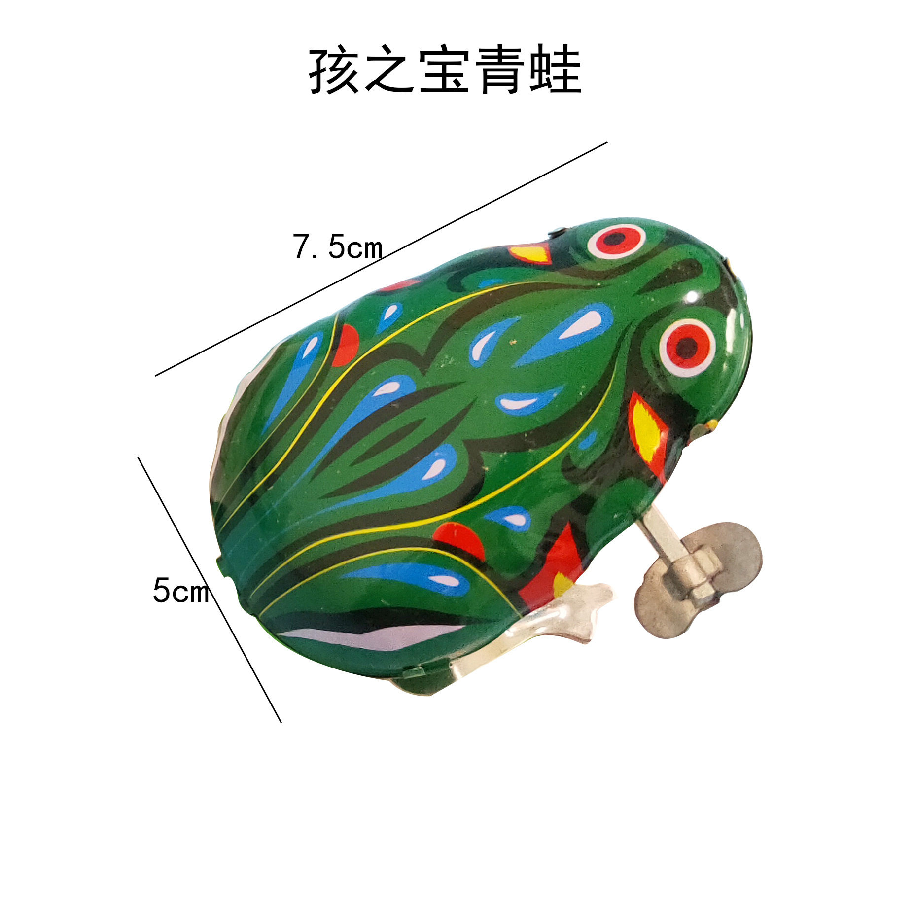 铁皮青蛙跳跳蛙发条儿童宝宝玩具经典怀旧六一儿童节发条玩具