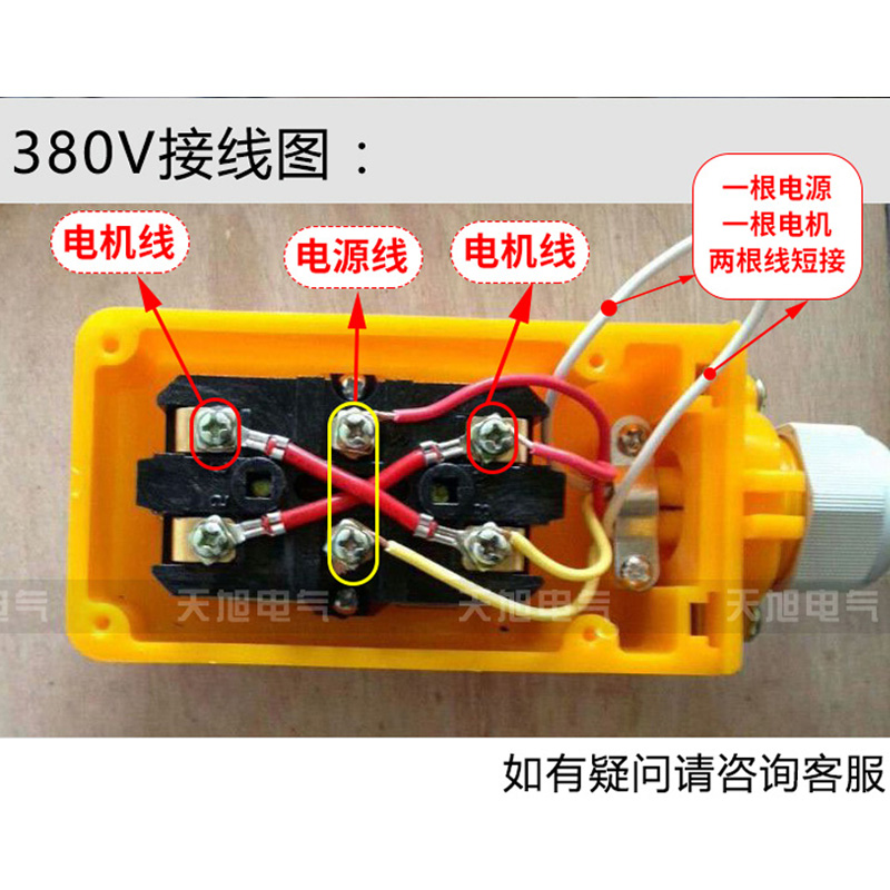 行车开关接线图片大全图片