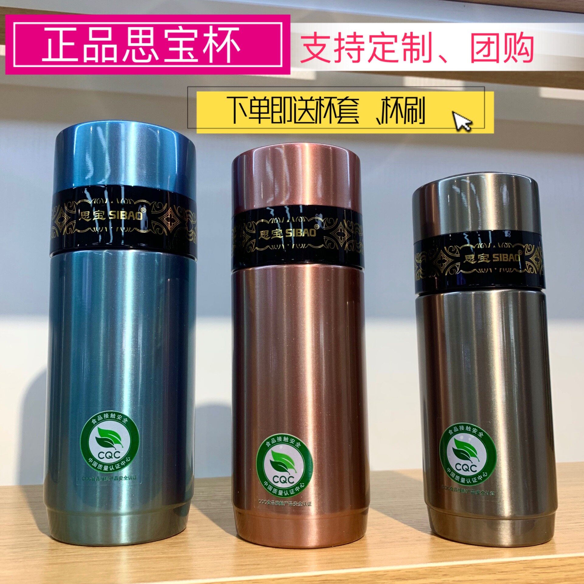 水杯思宝保温杯思源系列彩色便携车载男女女士保温杯