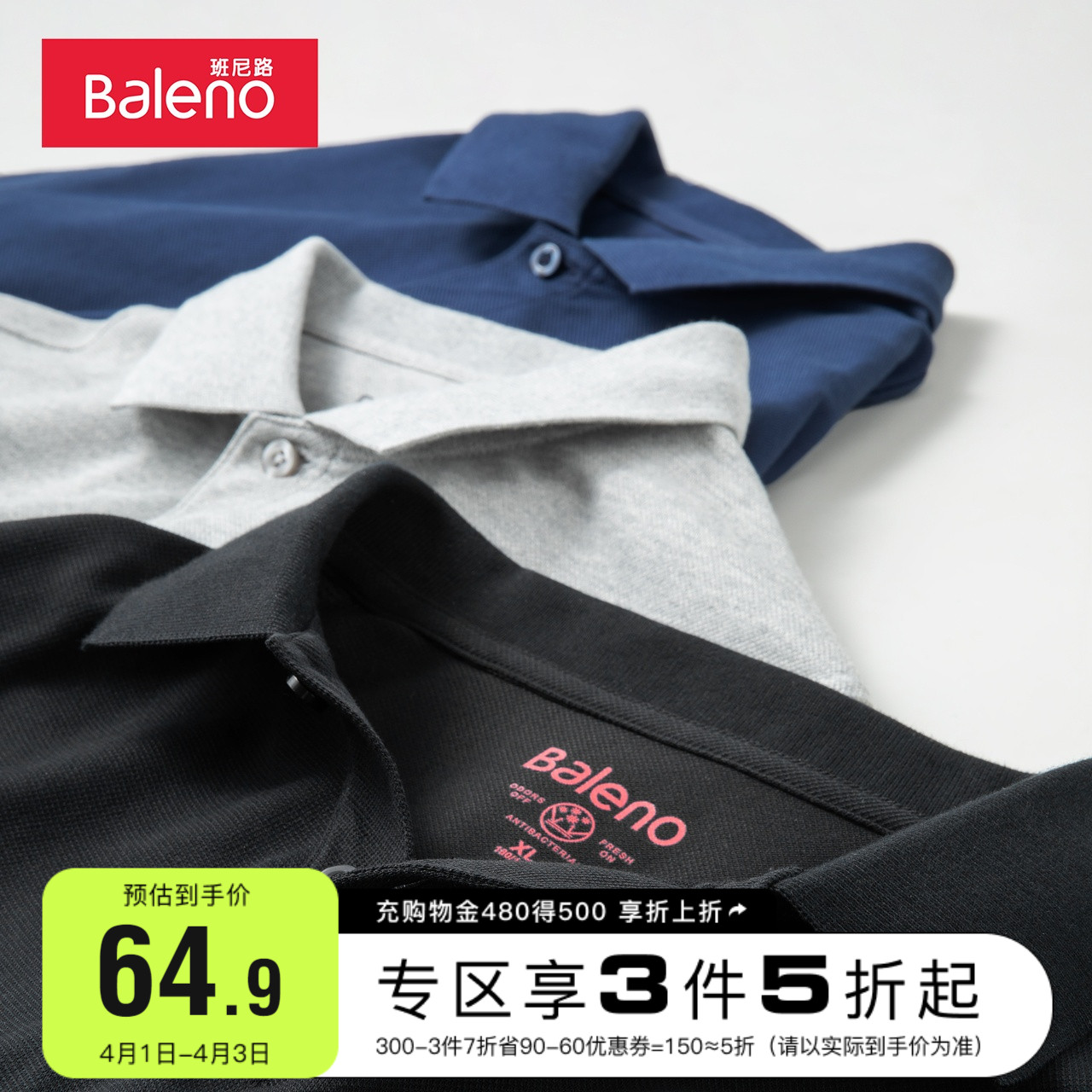 班尼路夏季polo衫男休闲上衣短袖翻领刺绣t恤商务通勤衬衫保罗衫