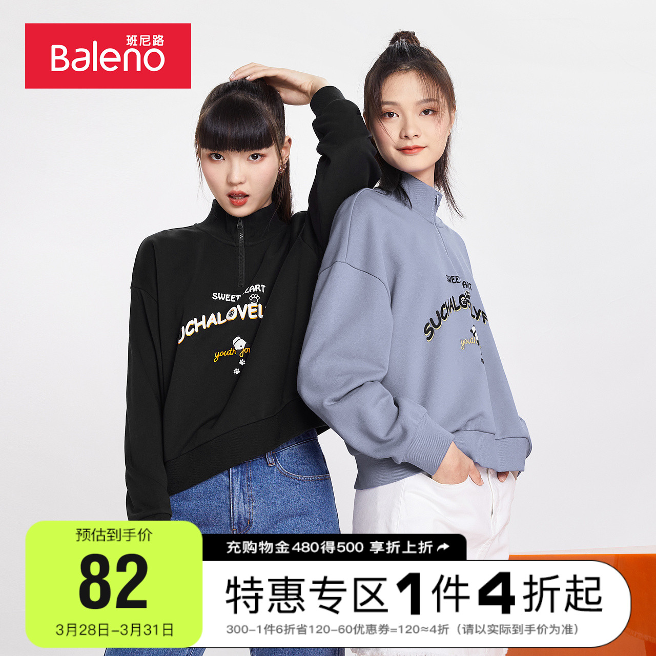 班尼路春秋款韩版黑色字母印花翻领半拉链卫衣女潮流运动休闲外套