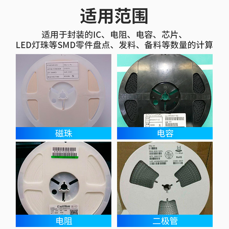 光合smd零件计数器smt物料自动动点料机电阻其他机械五金(新)