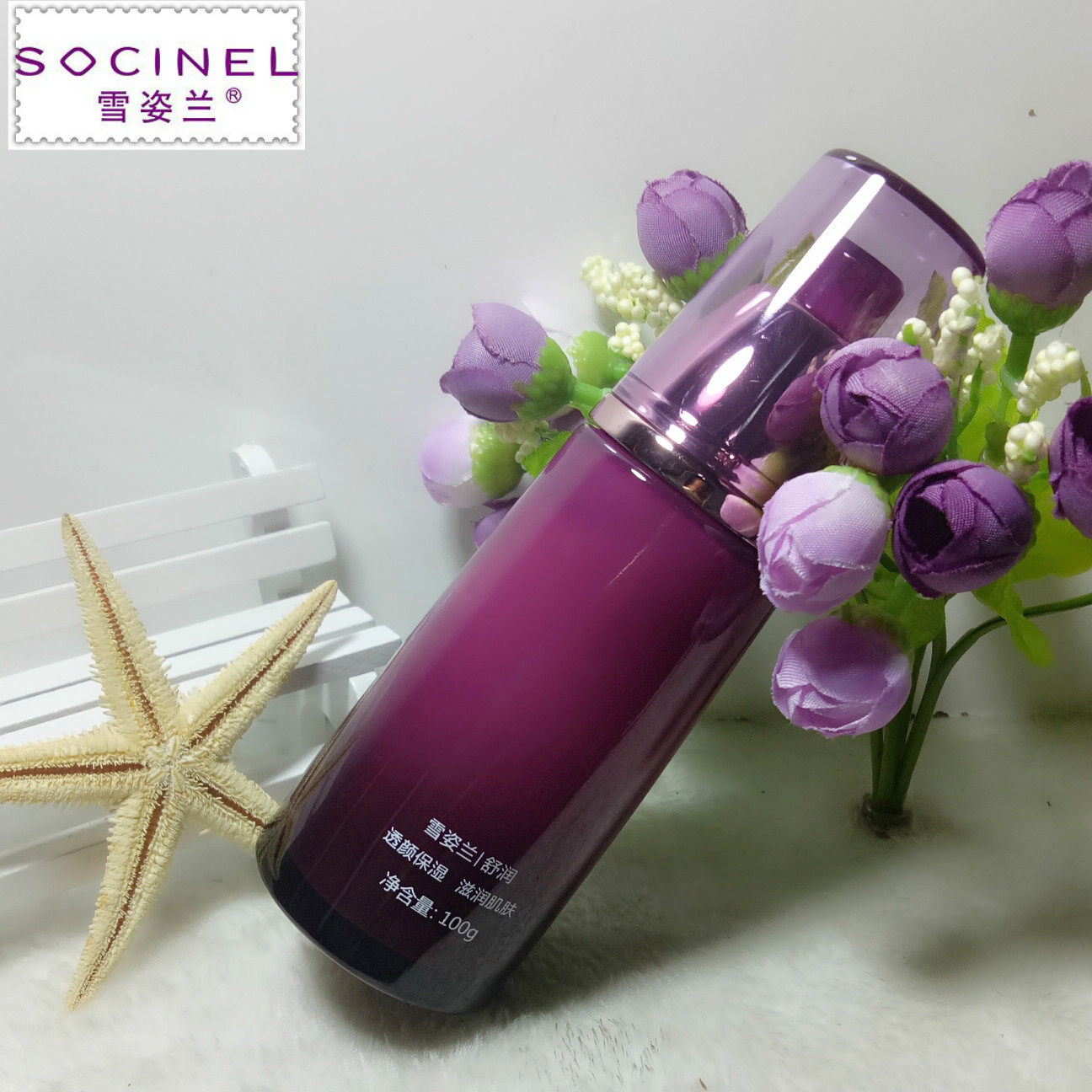雪姿兰化妆品花瓣乳液保湿玉兰亲肤舒缓精华100g乳液