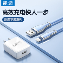 Able to apply Apple iPhone14 Fast charging 13 data wire xr mobile phone 12promax charging line 11 instrumental usb tablet x fast 7plus lengthened ipad