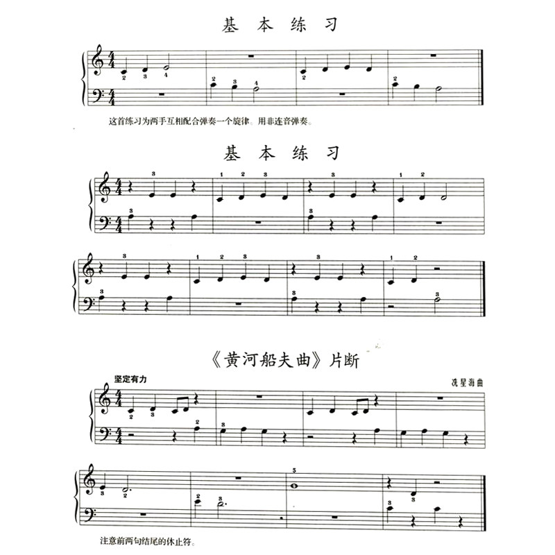 钢琴教材儿童书上2020哈农拜厄练习指法出版社音乐新