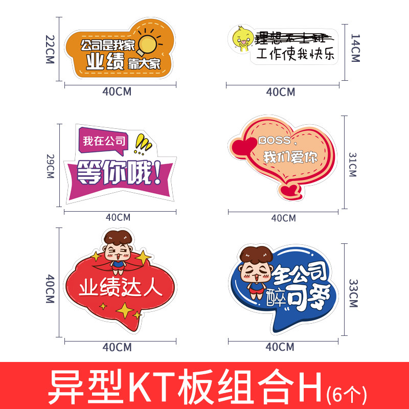 道具公司团建活动手牌手拿手持年会拍照手举广告牌