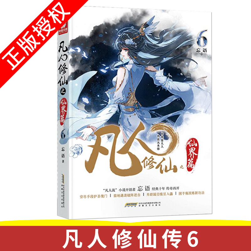 凡人修真2诛仙阵14攻略_凡人修真攻略_凡人修真2天尊攻略