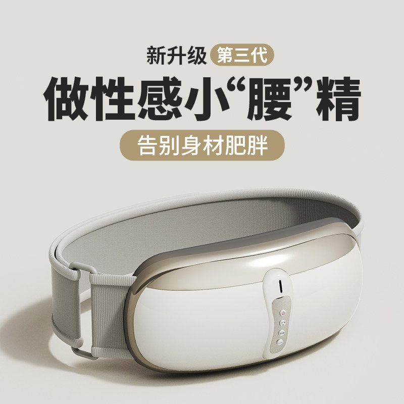 甩脂机肚子赘肉瘦腰减肥神器全身懒人腹部仪器甩脂机