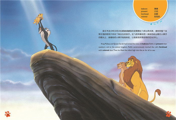 狮子王科帕漫画图片
