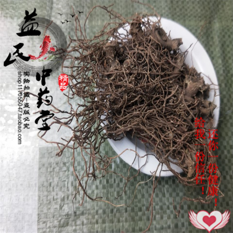 红毛中药材金丝三七鸡骨升500克包邮30元其他药食同源食品