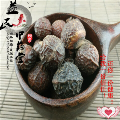 中药材无患子圆皂角洗手果油患子苦患子肥珠子500克12元新货