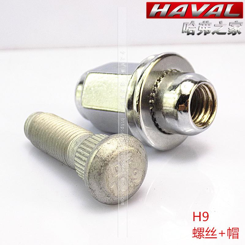 首页逸家v塑料长城哈弗塑料螺母h6m2m4h3h5腾翼c20c30c宝骏510后保险轮胎杠图片