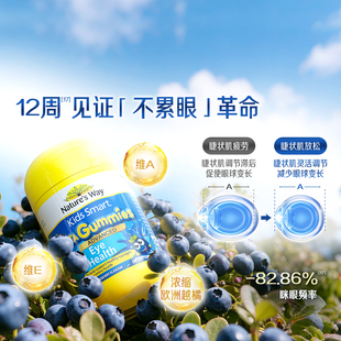 【金装升级】Natures Way佳思敏儿童金装叶黄素青少年护眼花青素