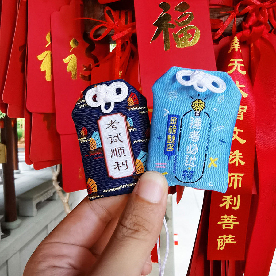 上海平安挂件包挂件护身符必过寺庙逢考护佑文殊包挂件