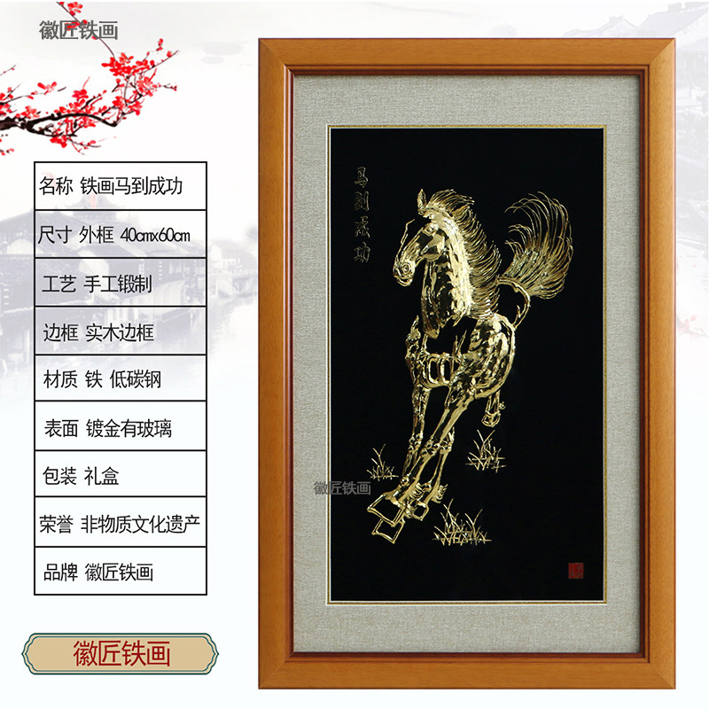 徽匠铁画去购买06350元发货地:安徽 芜湖06350折后:06350价格