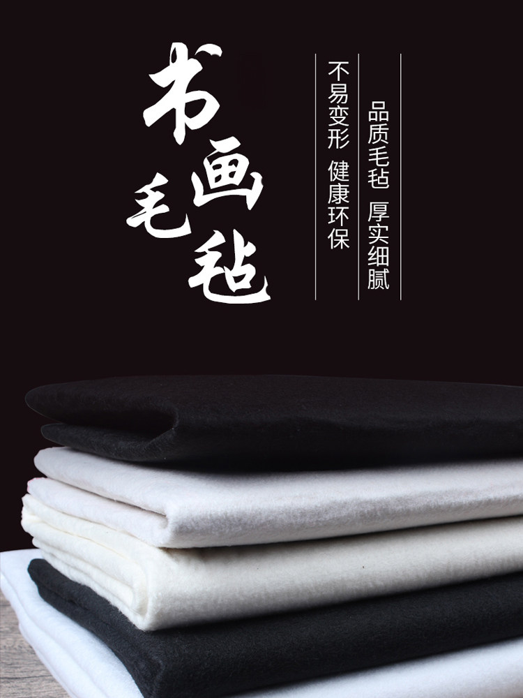 书画毛毡毡子2米1米50厘米垫子灰色国画黑色书画毛毡垫
