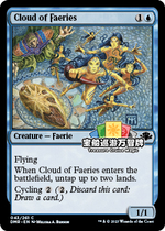 (Treasure Boat Card) ten thousand Chicards Domingneria Remake DMR Xianling Cloud Group English Blue Iron