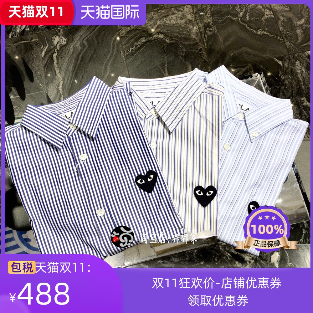 日本代购潮牌CDG川久保玲衬衫PLAY条纹修身白色休闲男女情侣长袖